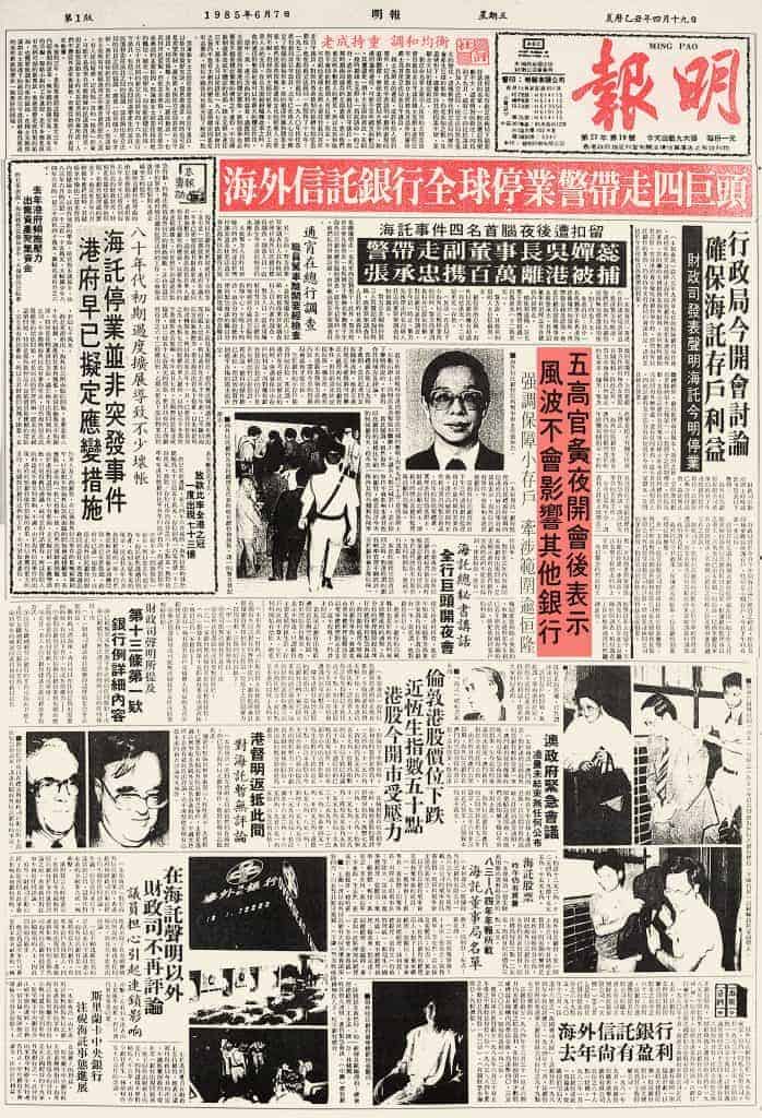 銀行倒閉潮