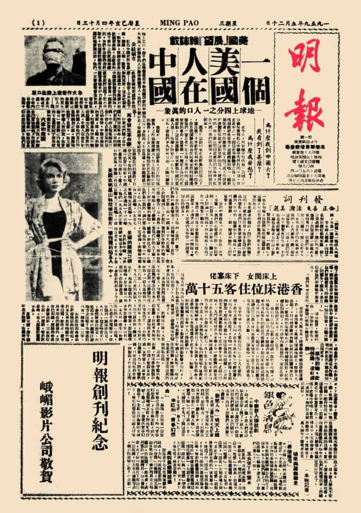 牀位客