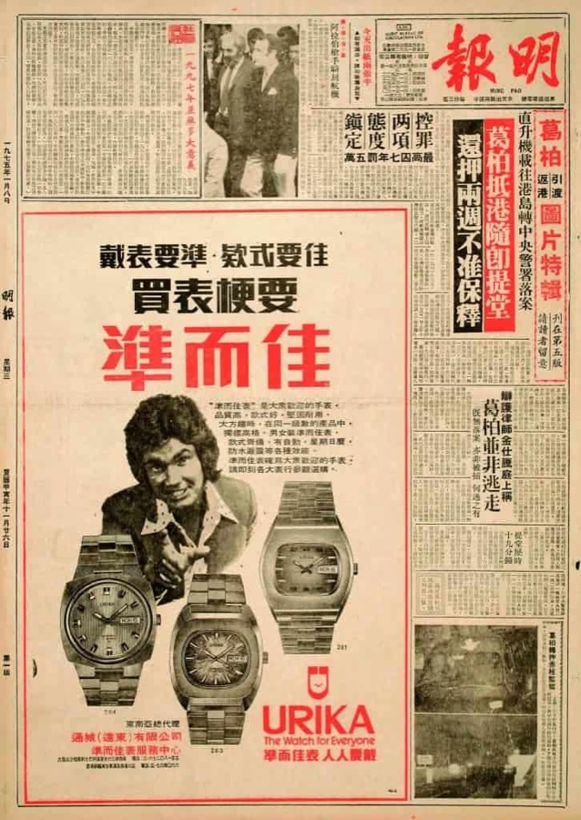 廉政公署