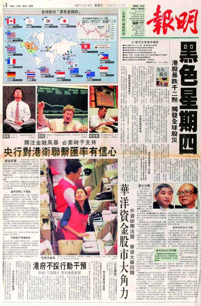 金融風暴